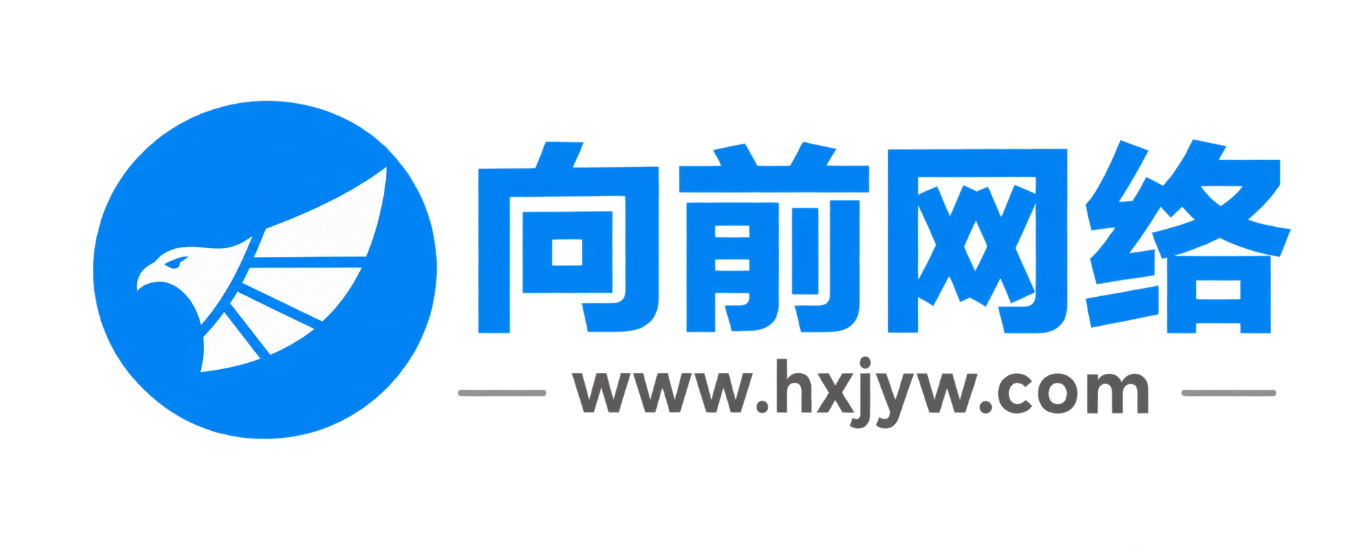 包头网站建设-网站制作-网站推广-向前网络工作室